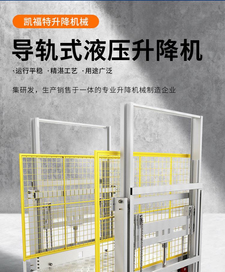 铜官液压货梯厂家一站式服务内容